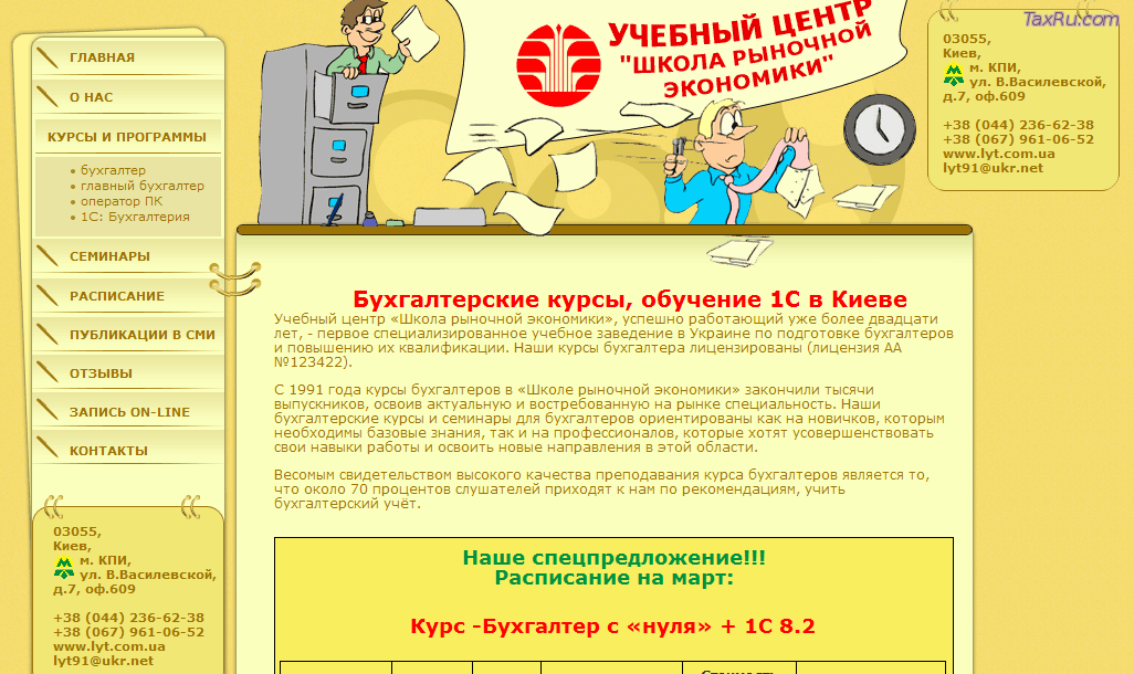 Учебный центр