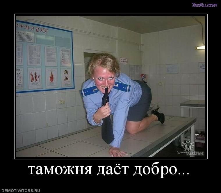 Таможня