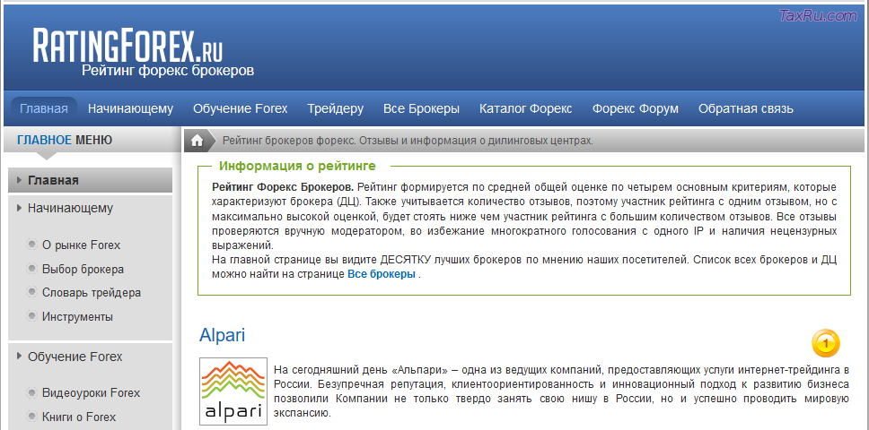 ФОРЕКС - прибыльная работа