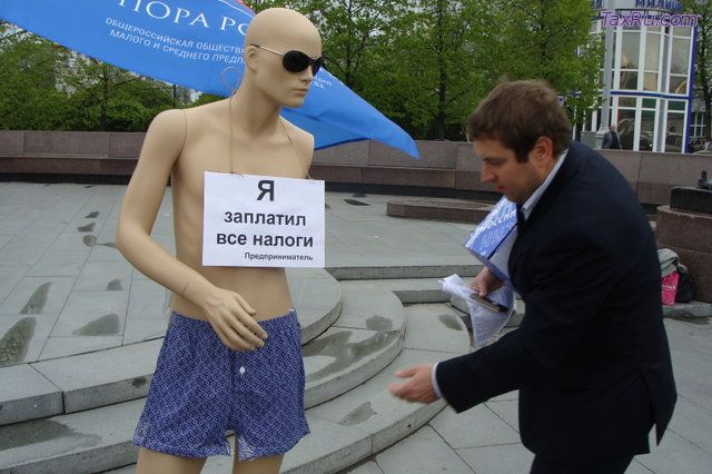 ИП и налоги