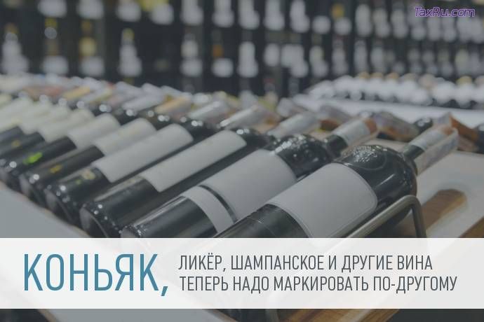 Коньяк и вино