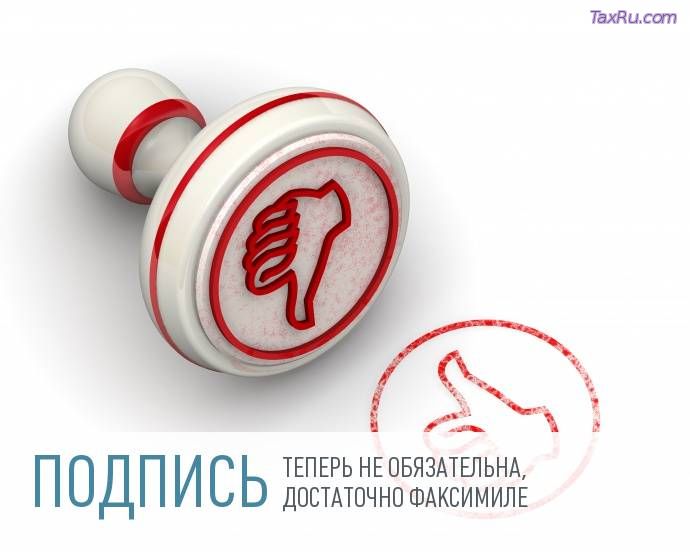 Печать счет - фактура