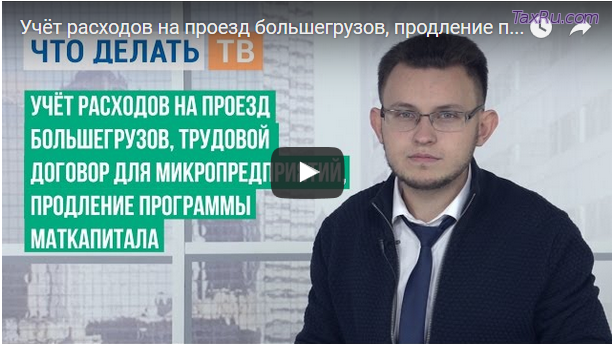 Что Делать ТВ