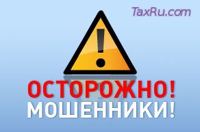 Мошенники в сети