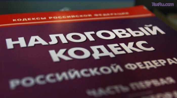 Изменения НК РФ