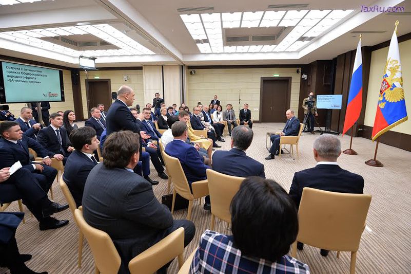 Путин ОНФ Мишустин