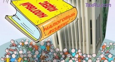 фискальное давление