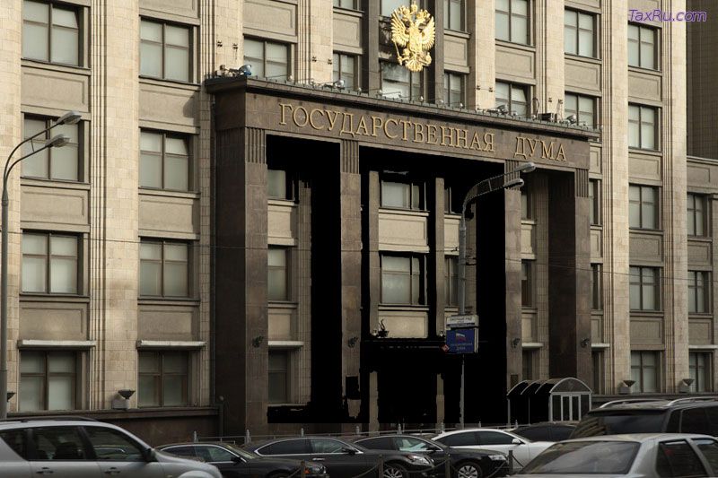 Государственная дума