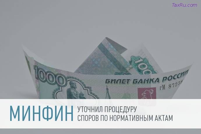 Нормативные акты