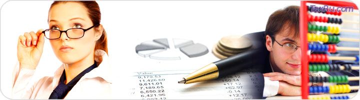 Налоговый и бухучет