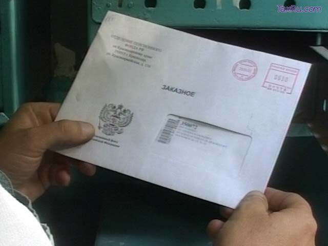 Налоговое уведомление