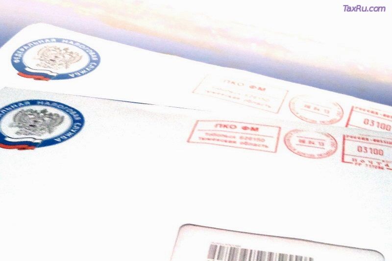 Налоговое уведомление