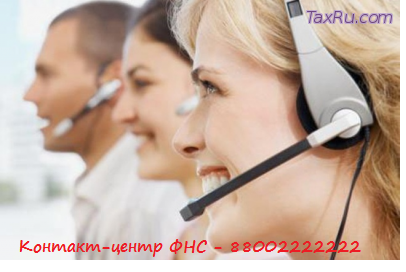 Общефедеральный номер - 8800-222-22-22