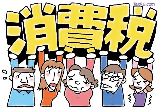 Япония = потребительский налог