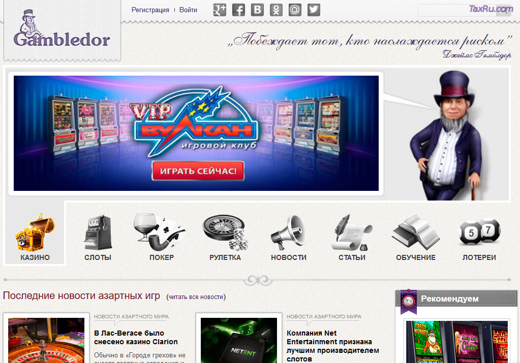 Игровые автоматы