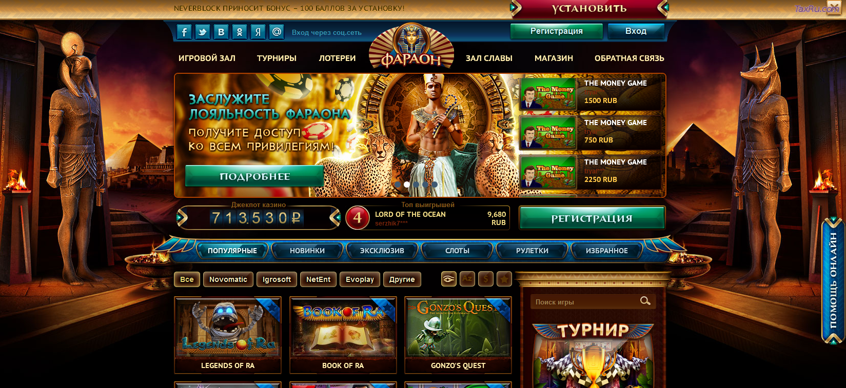игровые автоматы казино фараона