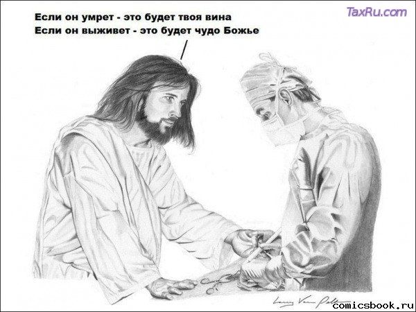 Верующий и материалист