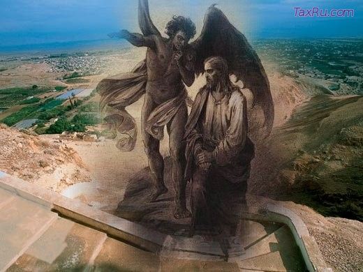 Сатана и Бог