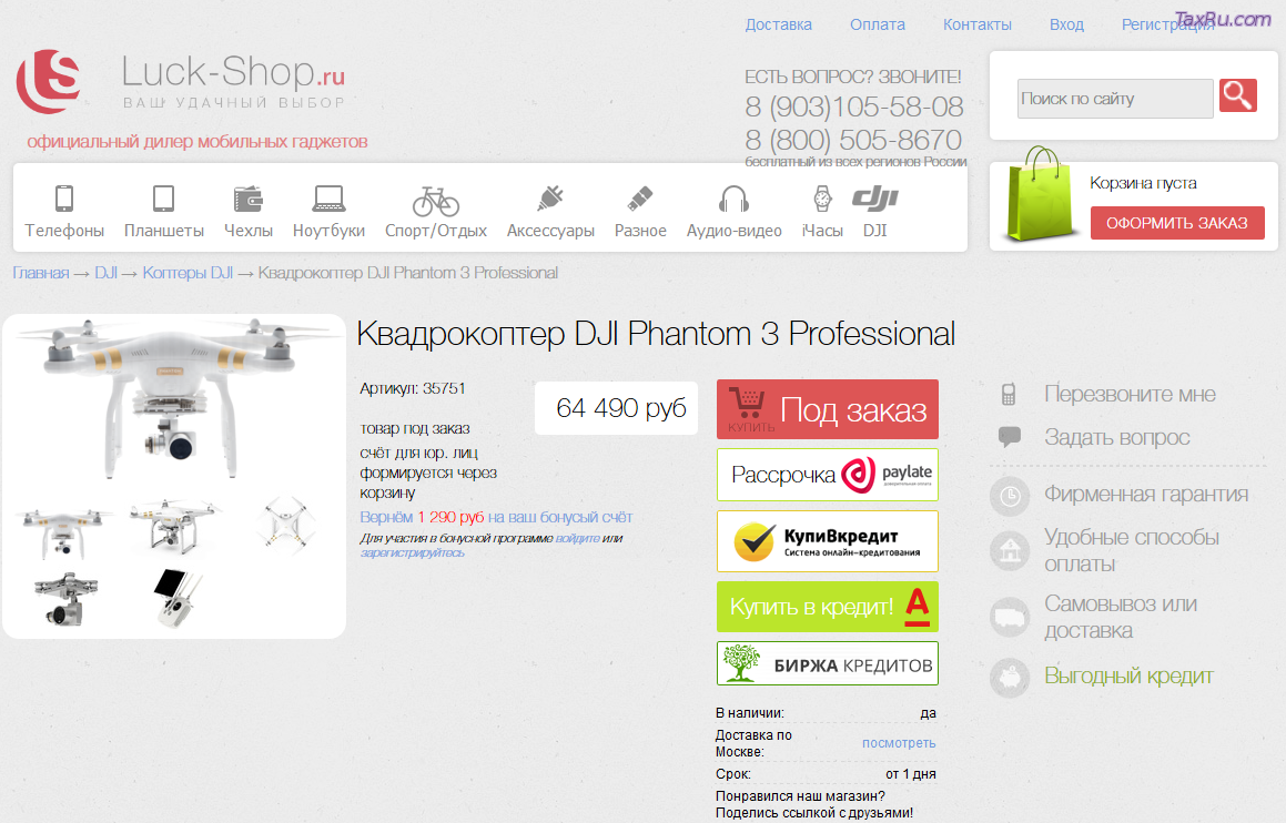 Беспилотники