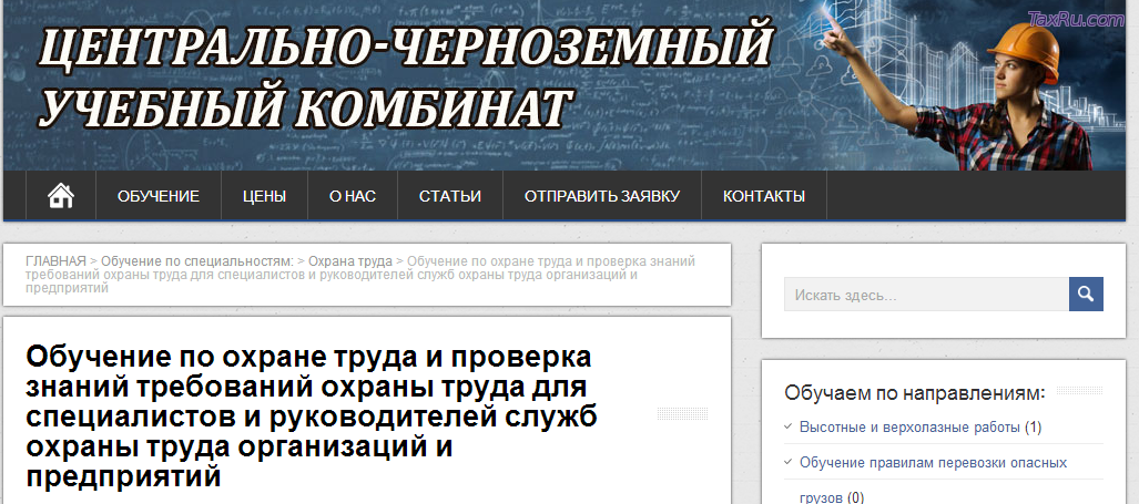 Центрально-черноземный учебный комбинат