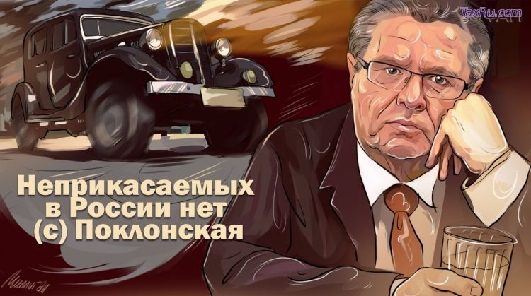 Улюкаева арестовали