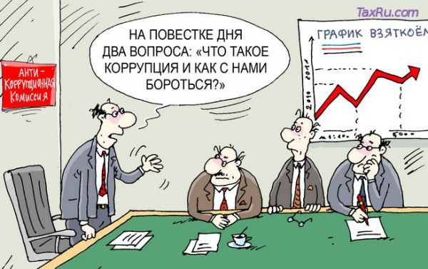 Коррупционеры тратят бюджетные деньги на борьбу с собой