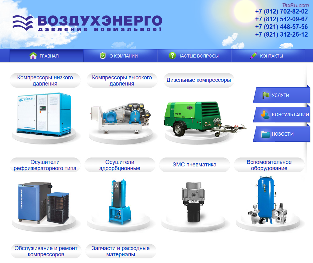 Компрессорные агрегаты