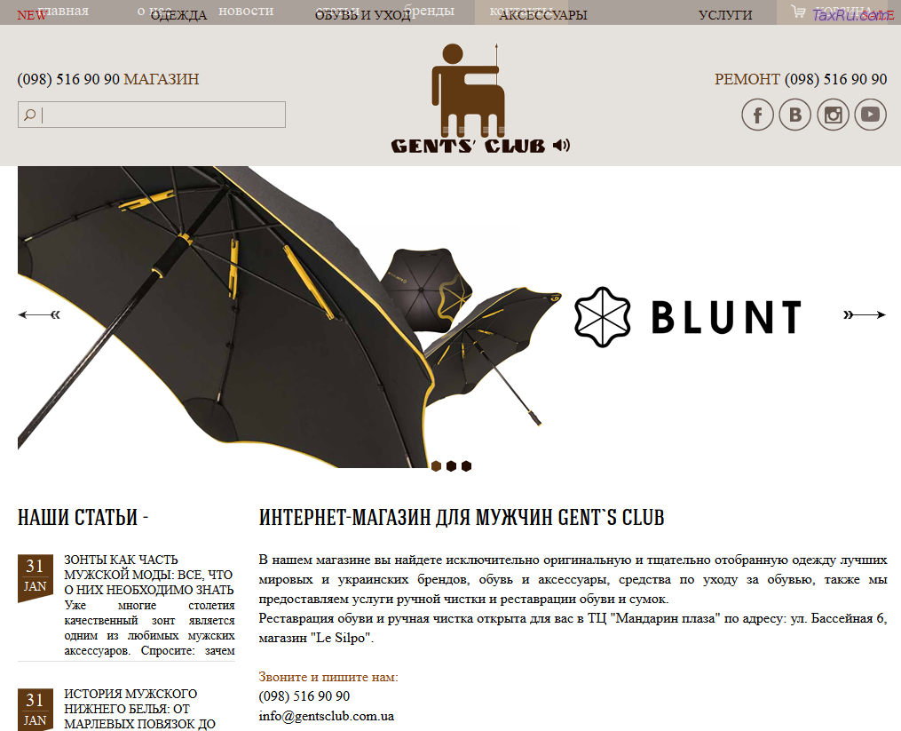 Модная одежда