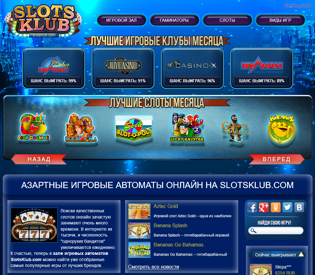 Игровые автоматы