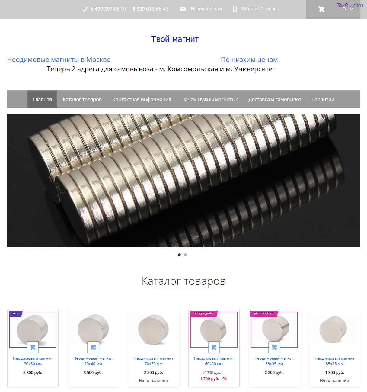 Неодимовые магниты дешево