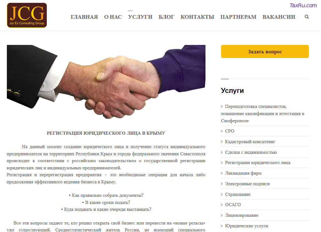 Регистрация фирмы