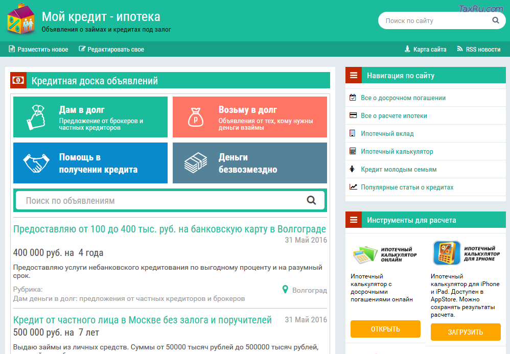 вклад в ипотеку. абсолют банк. ипотека сбербанк. банк страхование. деньги недвижимость.
