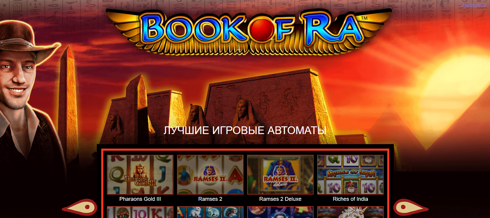 Игровые автоматы