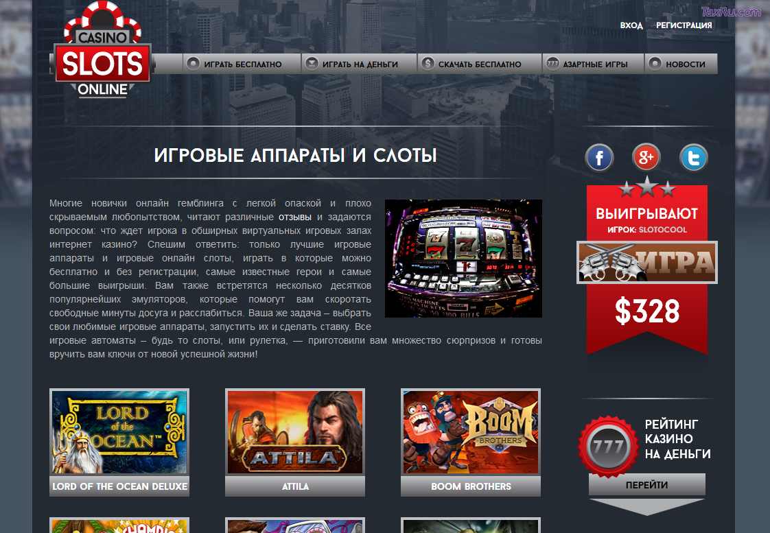 Слоты на деньги rating casino russia com отзывы о казино арарат голд