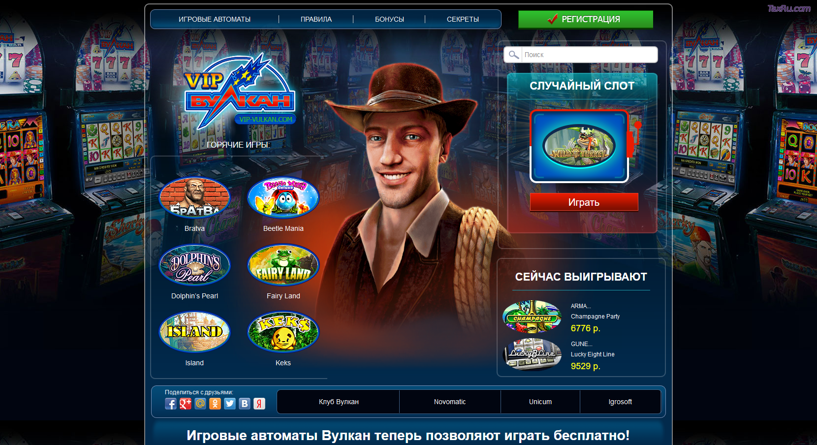 онлайн казино lucky vulcan com