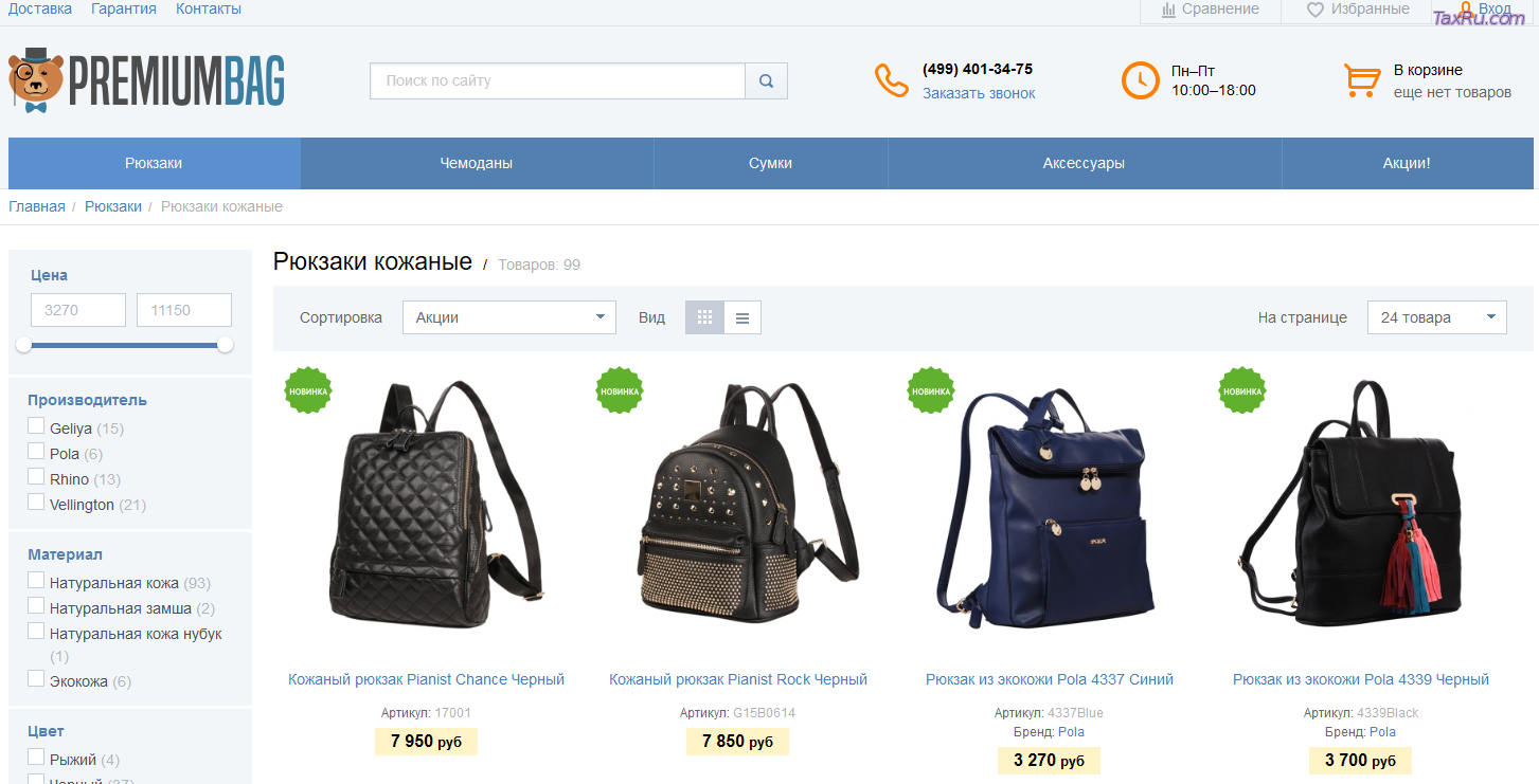 Женский кожанный рюкзак