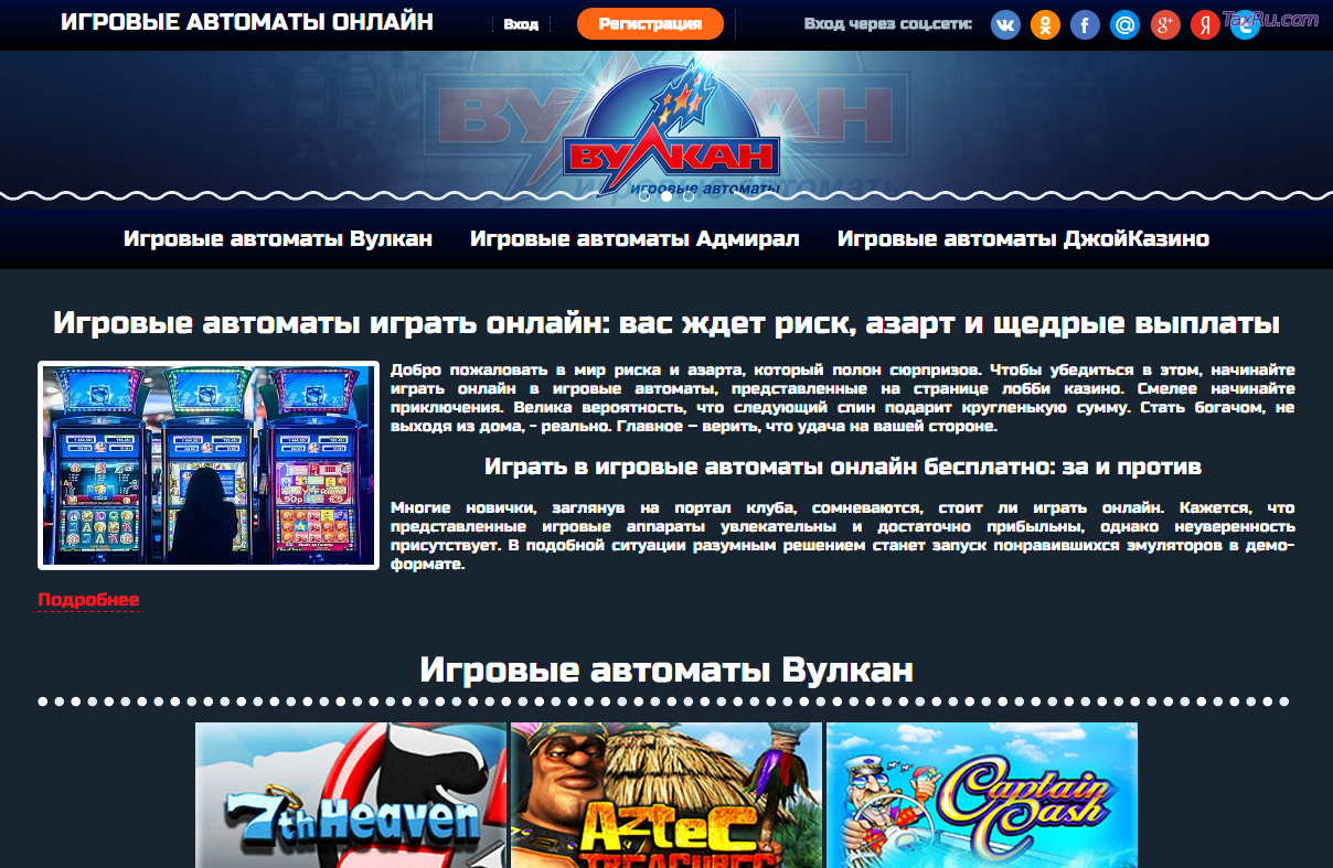 Слоты Джой Казино