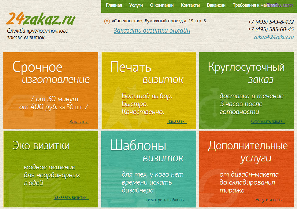 Стильные визитки