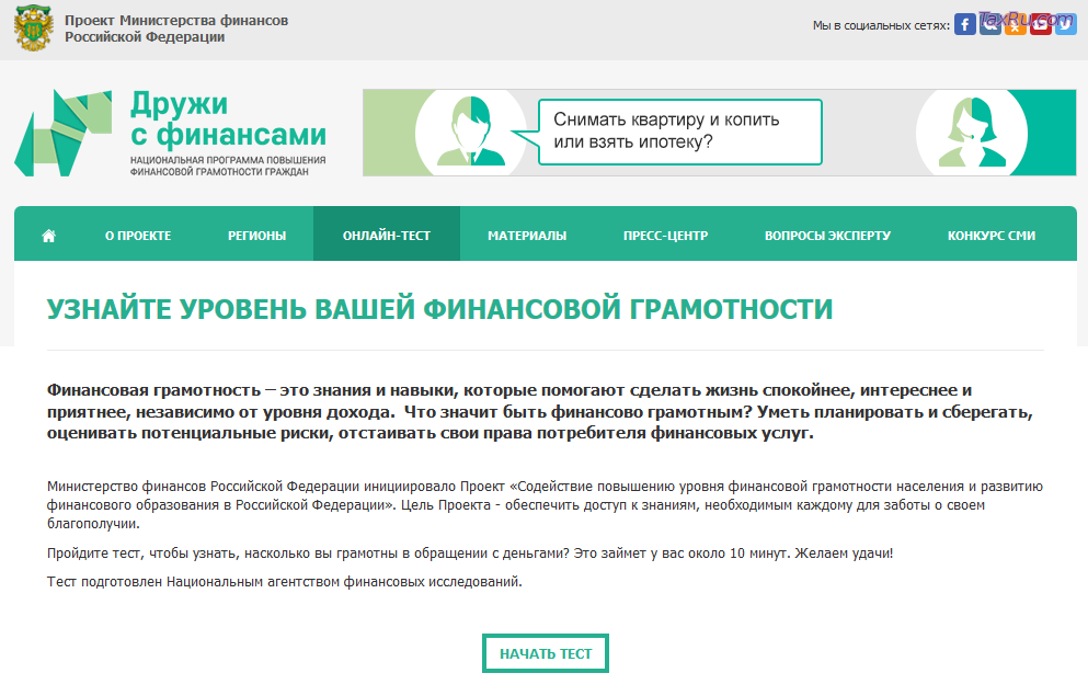 Финансовая грамотность 