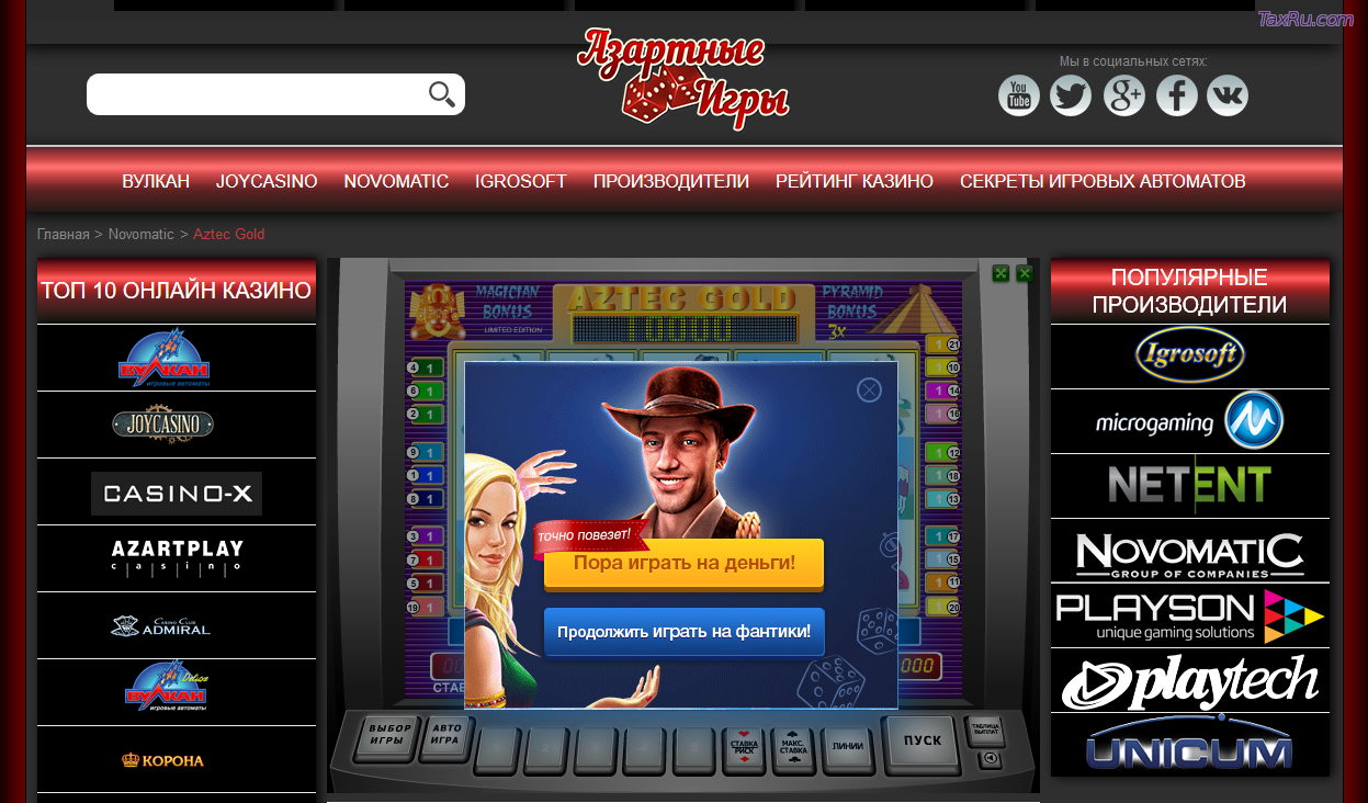 Азартные игры