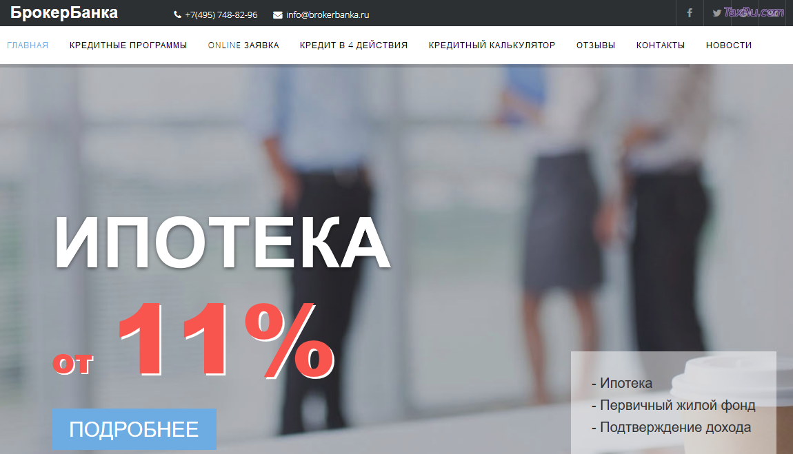 БрокерБанка