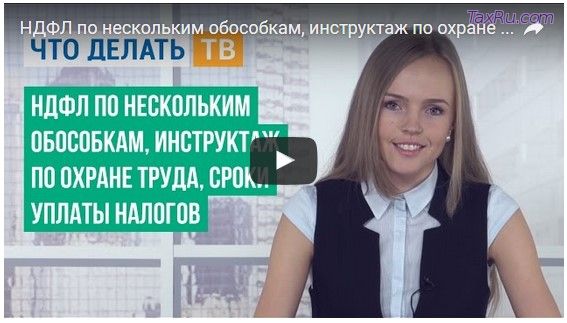 Новости законодательства от 20.10.2016 года