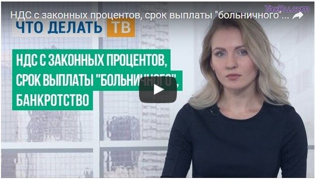 Новости законодательства от 18.08.2016 года