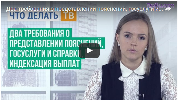 Госуслуги, индексация зарплаты