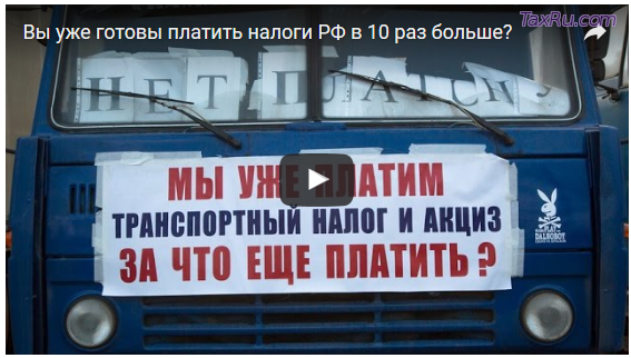 Имущественные налоги