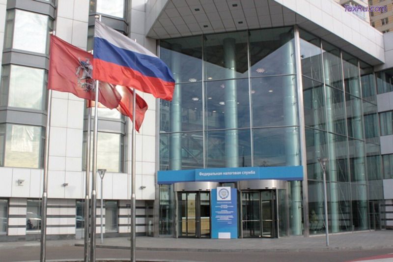ФНС России