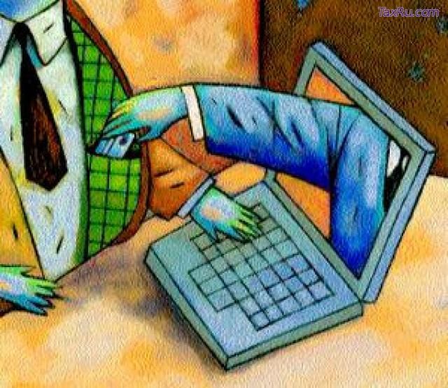 Интернет - мошенники