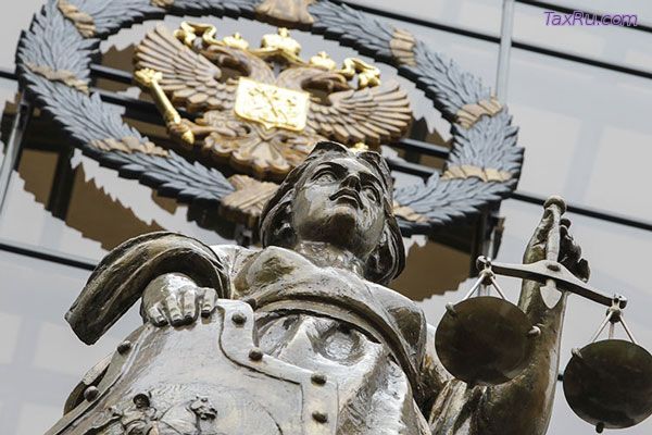 Верховный Суд