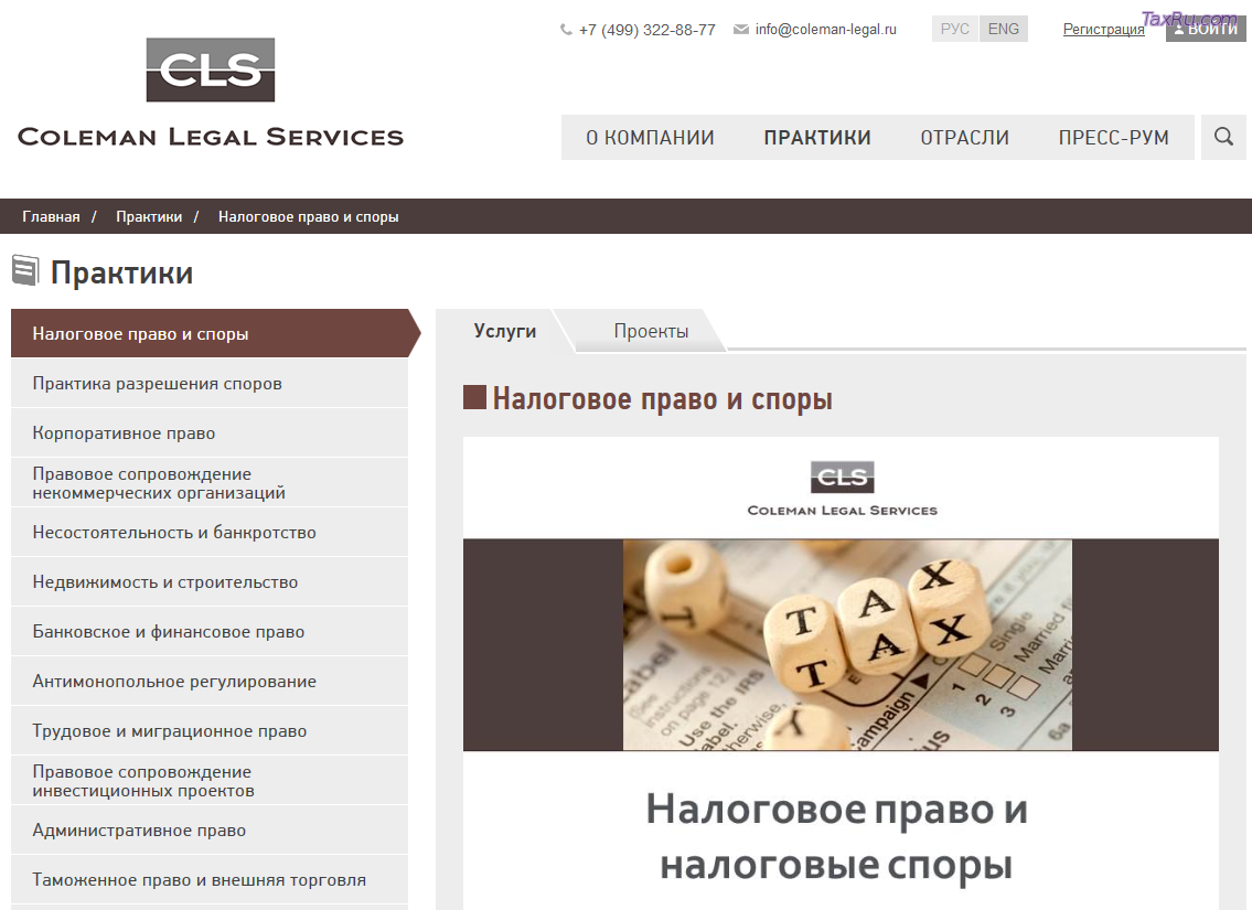 Налогообложение субъектов малого бизнеса