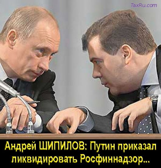 Путин и Медведев